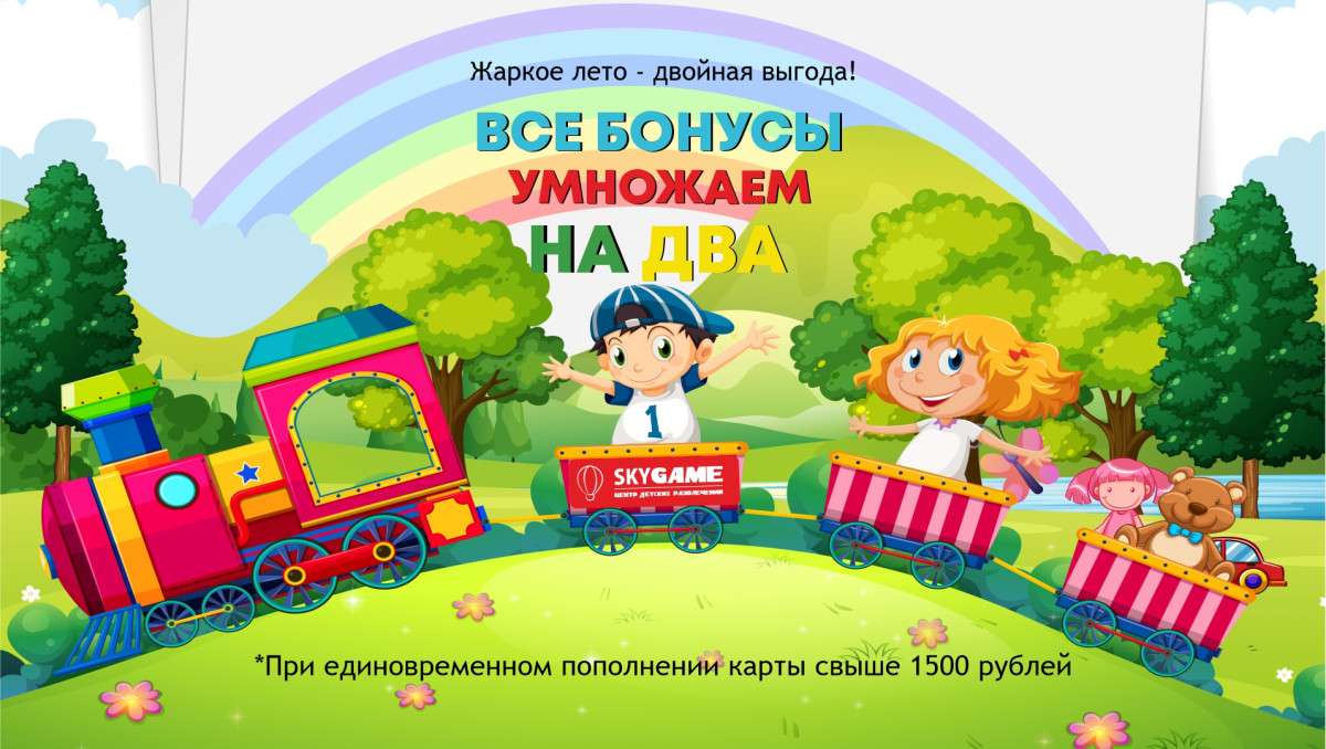 лето 2025